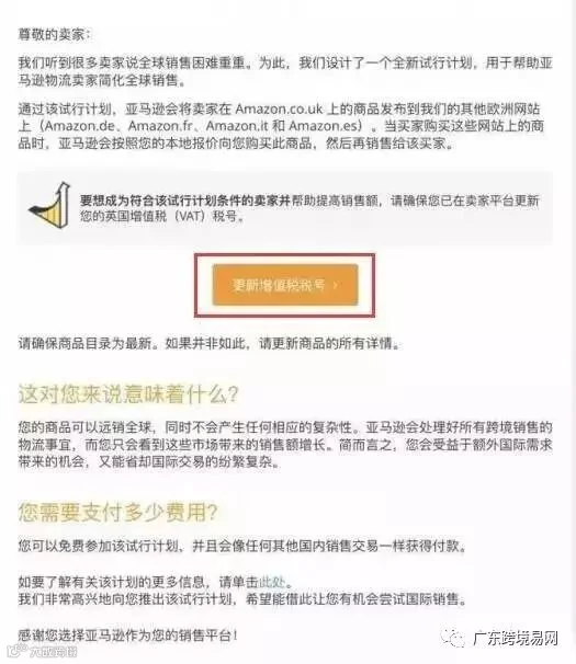 亚马逊开店注册注意事项