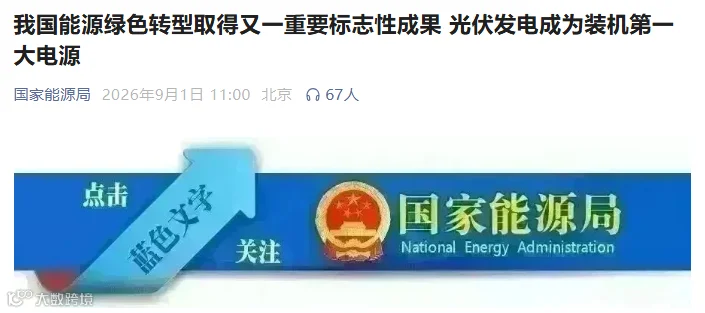 国家能源局.png