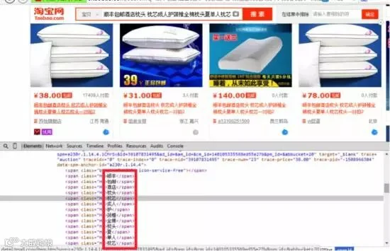 选择审查元素