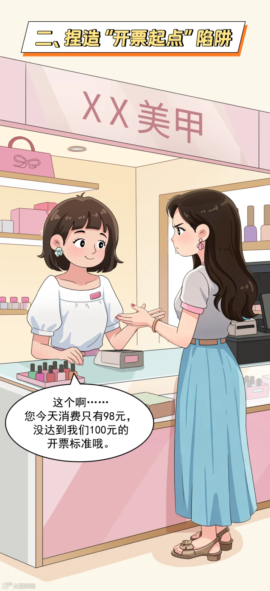 插图