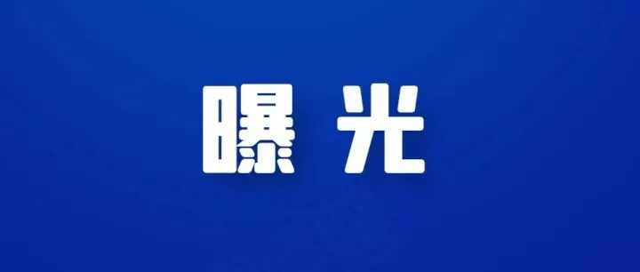 拉卡拉将收购这家<em>跨境支付</em>公司