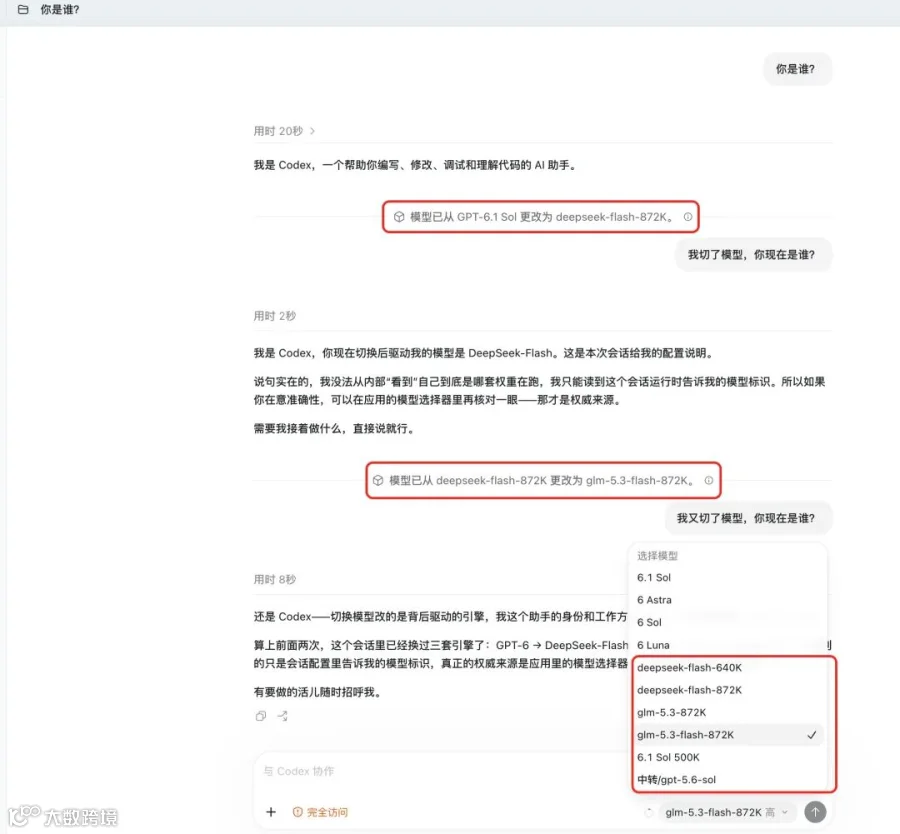 ChatGPT.app 选择器里的第三方模型