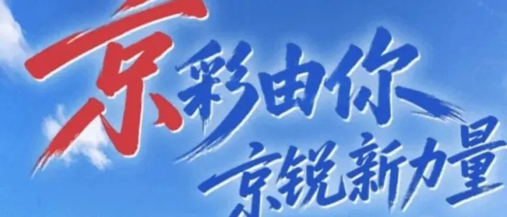 【<em>招聘</em>】北京银行上海分行校园<em>招聘</em>