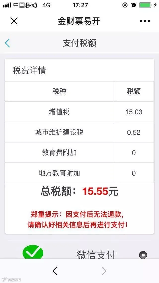 支付1.jpg