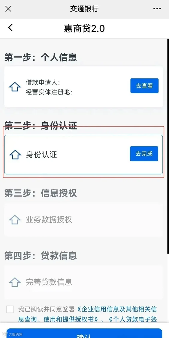填写个人信息
