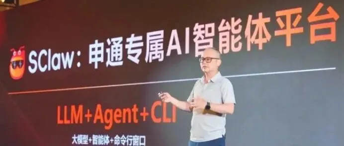 申通SClaw智能体，理想距离现实有多远？
