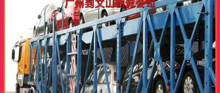 广州到<em>文山</em>物流公司/广州到<em>文山</em>跨省物流