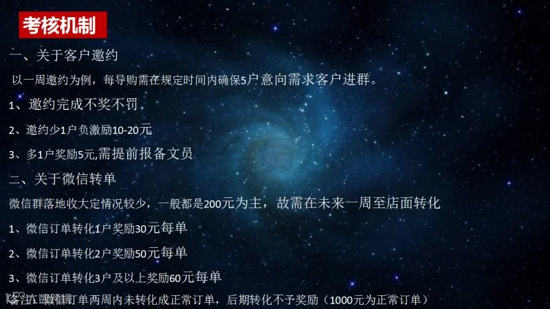 微信群爆破流程、细节、步骤、话术_31.png