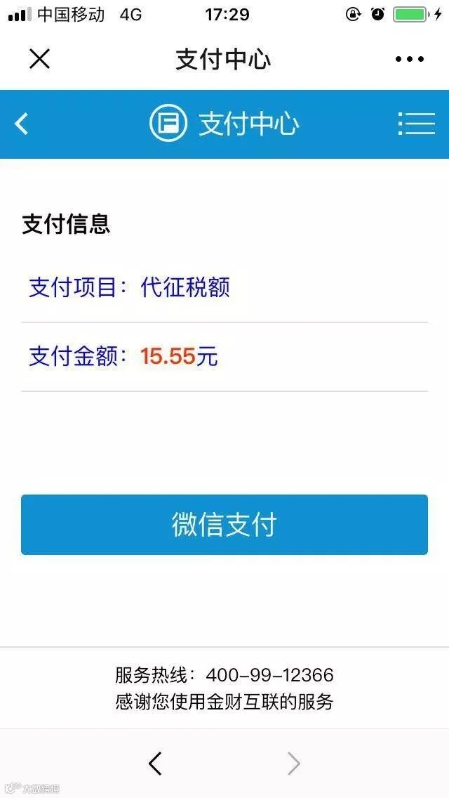 支付2.jpg