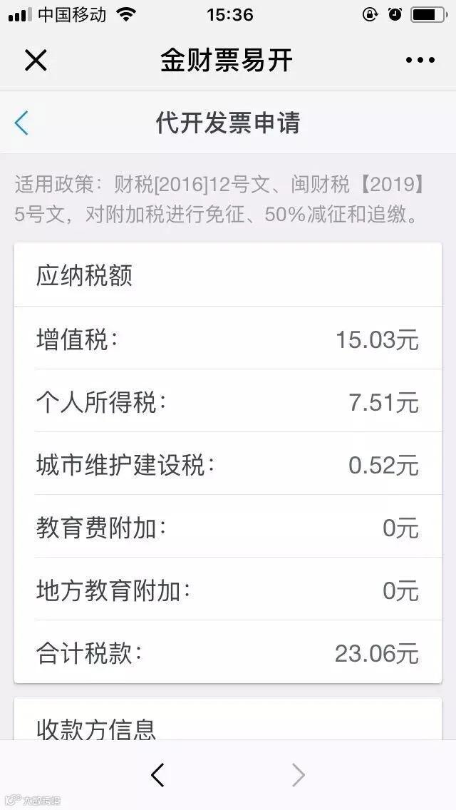 信息确认1.jpg