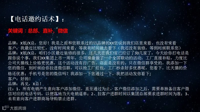 微信群爆破流程、细节、步骤、话术_28.png