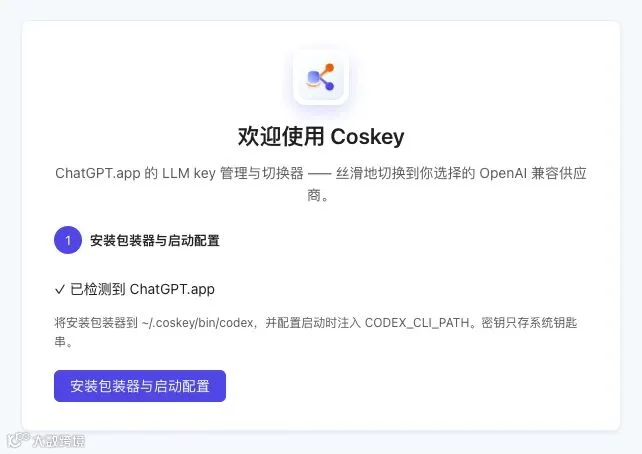首次启动只有一个引导步骤