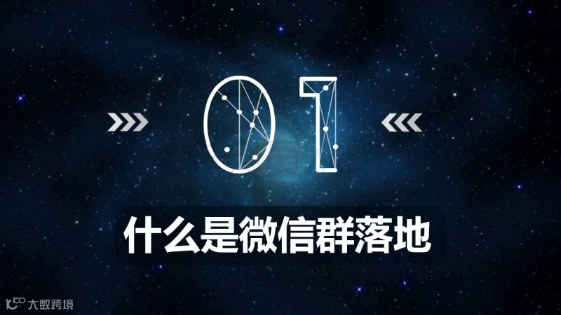 微信群爆破流程、细节、步骤、话术_03.png