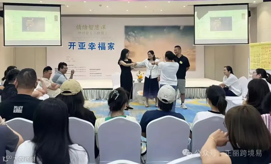 简篇-开亚·幸福家主题活动《情绪智慧绽放课》研讨会