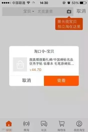 接到淘口令的用户,复制文字链,打开手机淘宝,可直达商品页面
