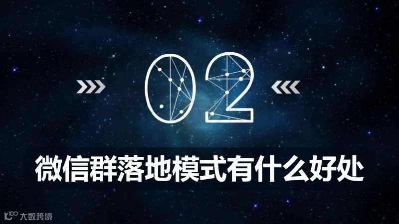 微信群爆破流程、细节、步骤、话术_06.png