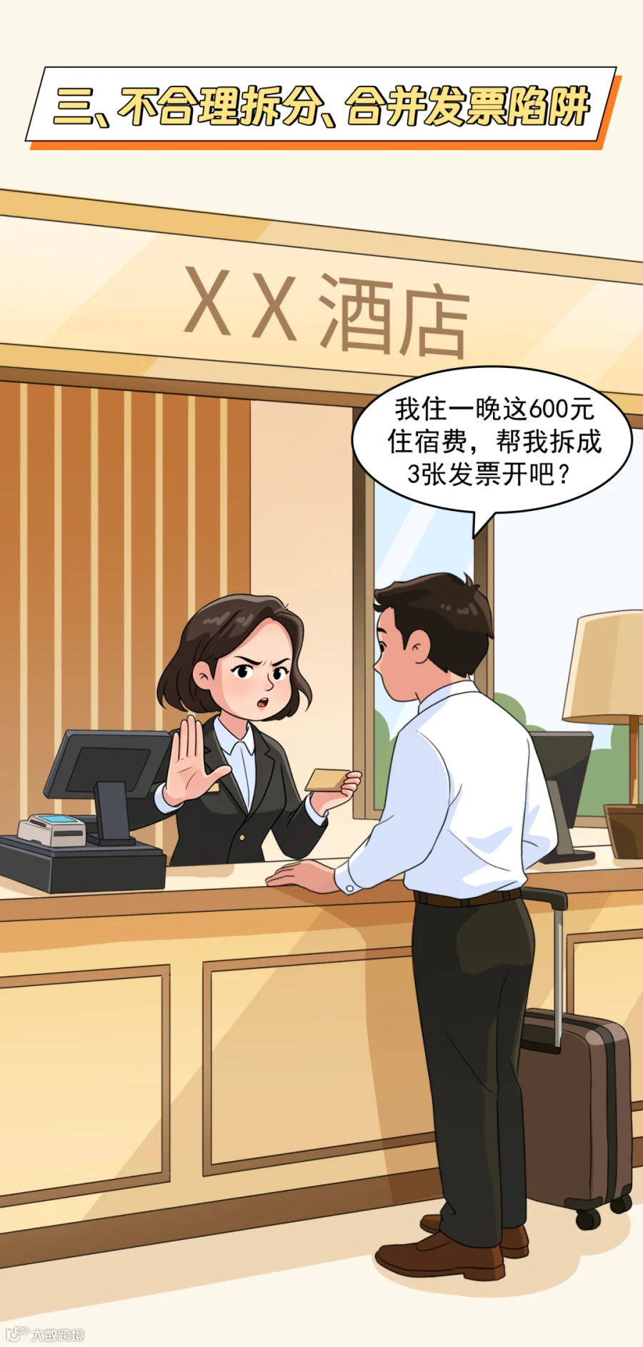 插图