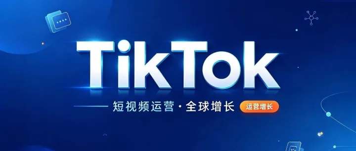 在广州学TikTok小店想找有实战孵化陪跑的服务方，怎么挑才靠谱？