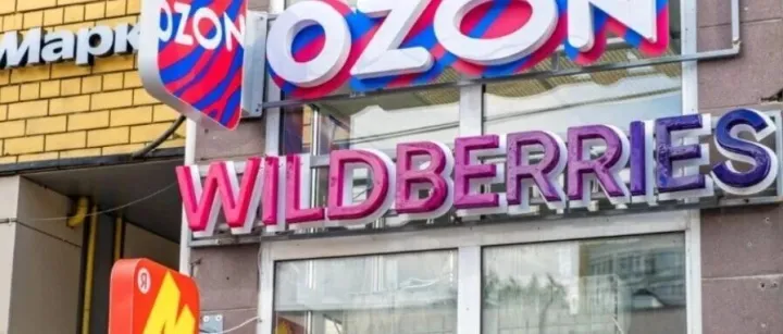 俄罗斯三大电商平台用户数据出炉：Ozon双增长，WB大幅下滑，Yandex Market现“一降一升”