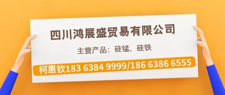 <em>新余</em>钢铁低硅铁招标公告