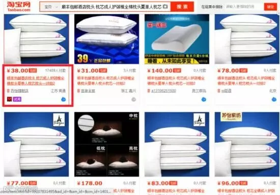 用鼠标指着全标题搜索的宝贝标题