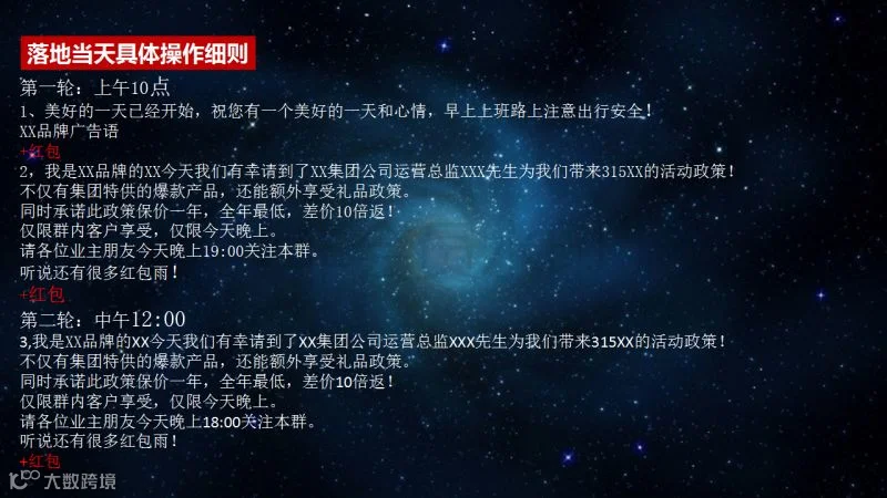 微信群爆破流程、细节、步骤、话术_16.png