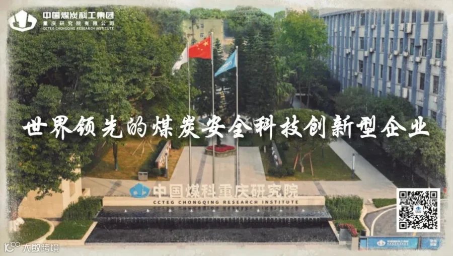 重庆研究院新版官微二维码—后面—非动图.jpeg