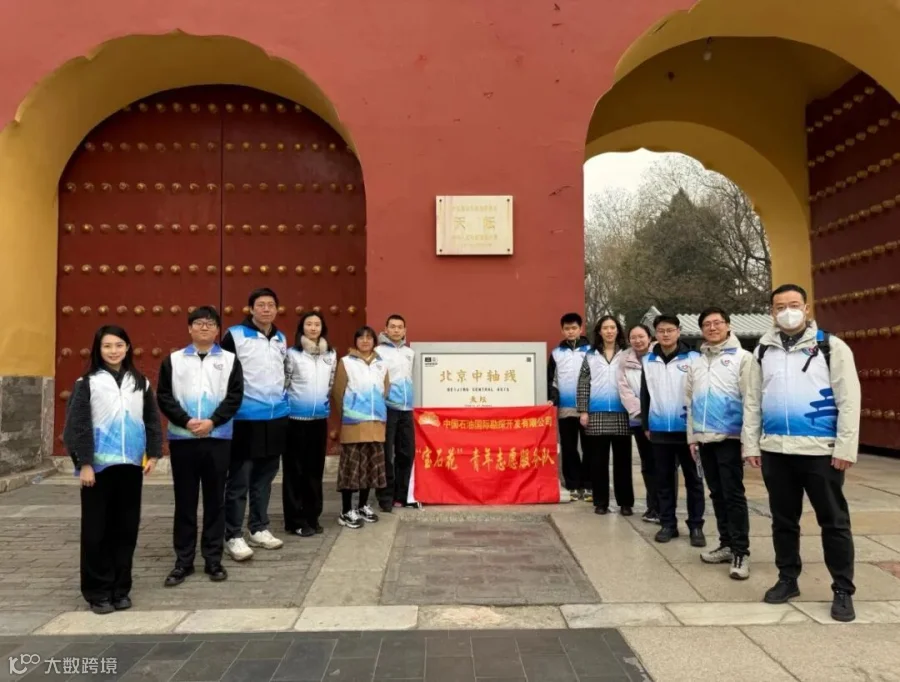 10《情系中轴线 青春护遗产》——公司团委.jpg