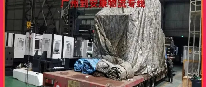 广州到<em>安康</em>物流专线/广州到<em>安康</em>物资托运