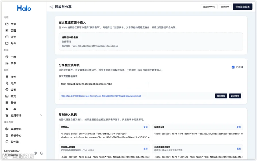 投放与分享