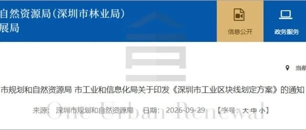超270平方公里！《深圳市工业区块线划定方案》印发