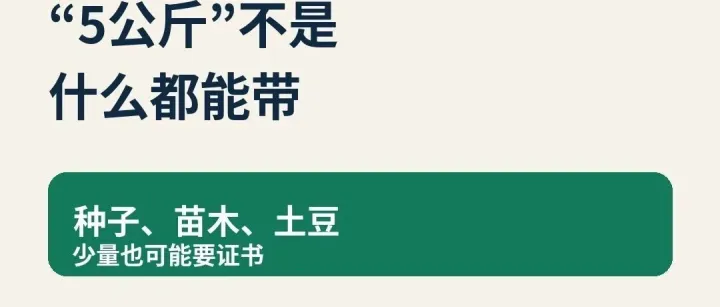 哈尔滨直飞堪察加：这几样东西少量也不能随便带