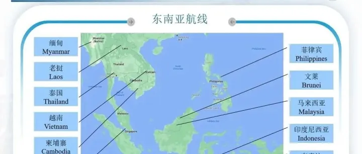 世界航线介绍之<em>东南亚</em>航线