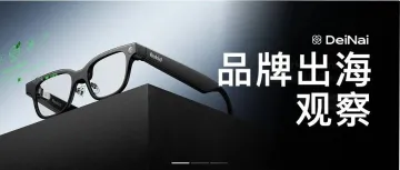 海外红人营销｜爆卖30万件！阿里前高管打造的AI眼镜，海外彻底卖疯了