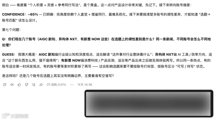 图片展示的是豆包工作与卡神的聊天界面，讨论关于AIGC新知、异构体NXT、有新意NOW三个账号在选题上的调性差异及不同处理方式。卡神猜测AIGC新知偏行业认知和深度观点，适合解读“这件事对行业意味着什么”；异构体NXT偏AI工具/效率方向，适合“这个新东西怎么用、值不值得用”；有新意NOW偏消费科技/产品实测，适合等产品出来后做实测体验再写。图片与上下文紧密相关，是豆包工作与卡神就账号选题问题沟通的内容呈现。