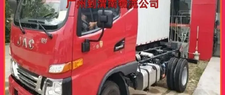 广州到<em>渭南</em>物流公司/广州到<em>渭南</em>直达物流