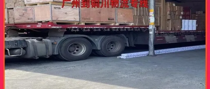 广州到<em>铜川</em>物流专线/广州到<em>铜川</em>门到门物流