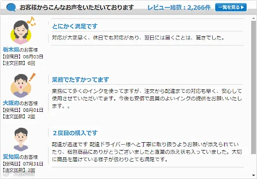 首页刊登了“客户评价”。
