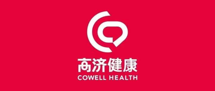 高济健康华中平台2026年公路整车运输服务招标公告