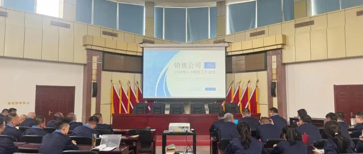 <em>抚顺</em>电机公司销售公司召开工作会议