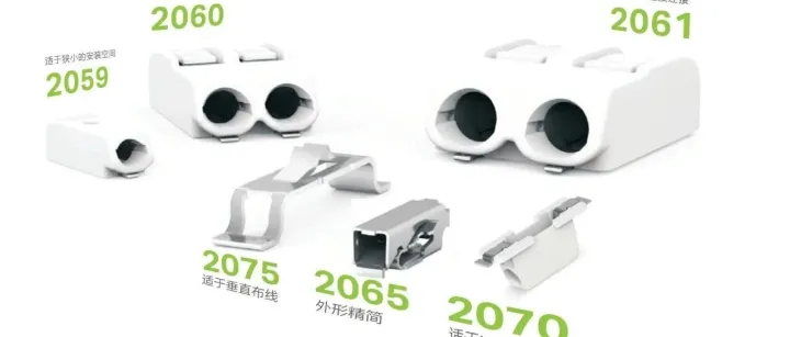 WAGO 万可 · 为众多领域和行业提供可靠解决方案