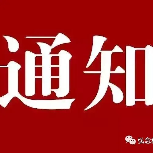 转载|关于申报西宁市第一批西宁市现代商贸流通体系试点建设项目的通知