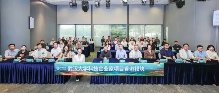 问道香江，穿越变局｜武大科企首期班香港模块回顾