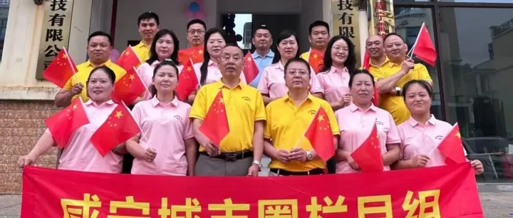 <em>咸宁</em>热点文化传媒有限责任公司揭牌正式成立，暨“<em>咸宁</em>城市圈”l栏目组首次会议圆满举行