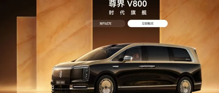 尊界V800刹车踏板断裂：百万豪车的“机械底线”之问