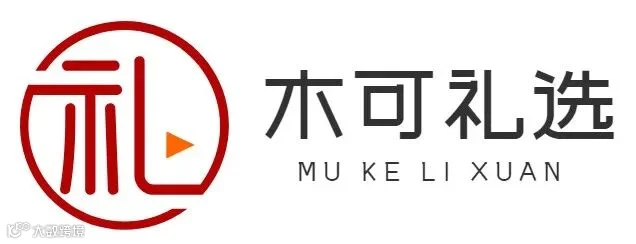 木可礼选