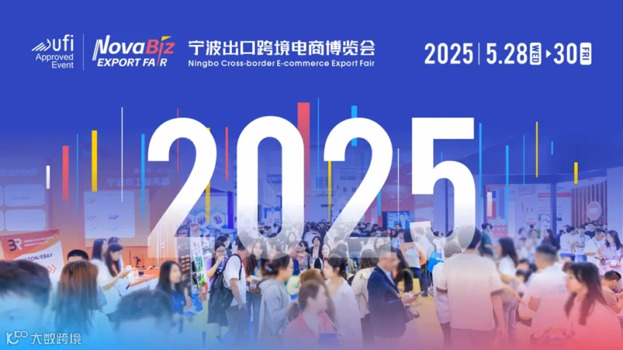 宁波跨博会封面.png