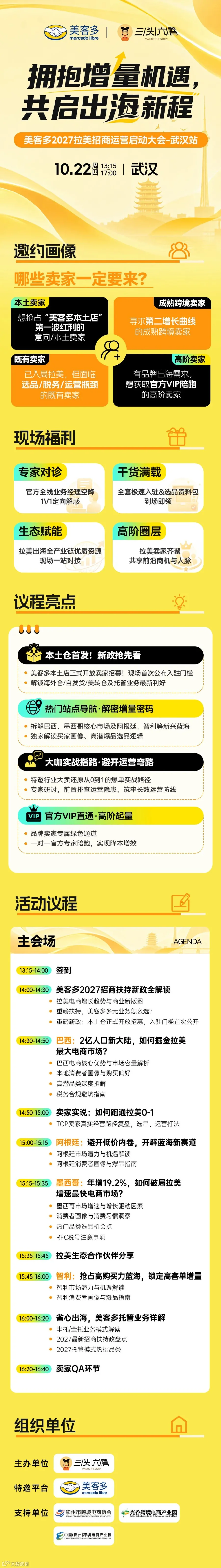 中国（鄂州）跨境电商产业园