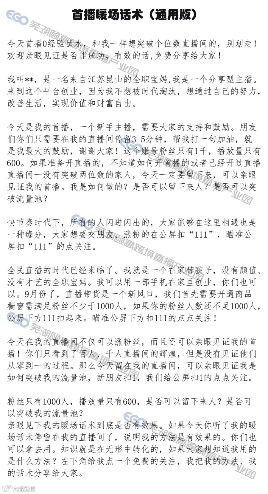 话术1.jpg