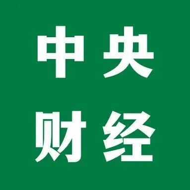 【27招生简章】大变革！中央财经大学27金融新增三个学院招收金融专硕